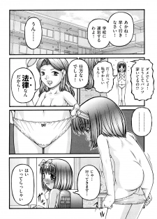 [KEN] Chibikko - page 41