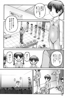 [KEN] Chibikko - page 17