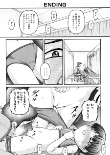 [KEN] Chibikko - page 23