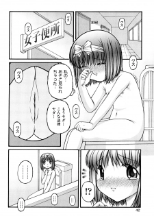 [KEN] Chibikko - page 45