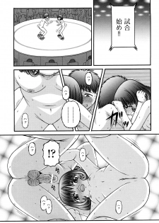 [KEN] Chibikko - page 20