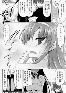 [Akahito] Ningenbu Buchou Saeki Saki (COMIC P Flirt Vol.7 2010-10) - page 16