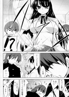 [Akahito] Ningenbu Buchou Saeki Saki (COMIC P Flirt Vol.7 2010-10) - page 2
