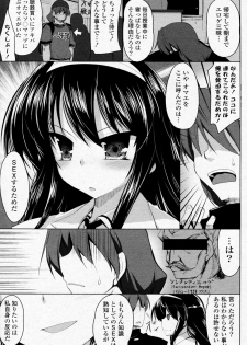 [Akahito] Ningenbu Buchou Saeki Saki (COMIC P Flirt Vol.7 2010-10) - page 5