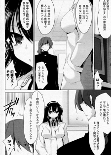 [Akahito] Ningenbu Buchou Saeki Saki (COMIC P Flirt Vol.7 2010-10) - page 4