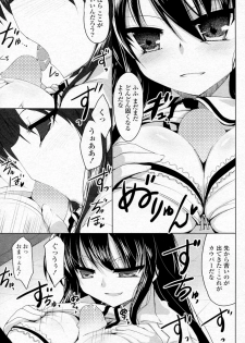 [Akahito] Ningenbu Buchou Saeki Saki (COMIC P Flirt Vol.7 2010-10) - page 7