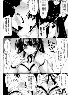 [Akahito] Ningenbu Buchou Saeki Saki (COMIC P Flirt Vol.7 2010-10) - page 6