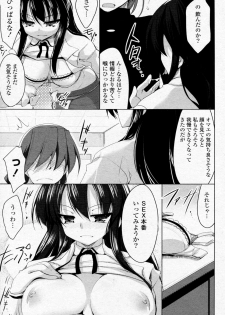 [Akahito] Ningenbu Buchou Saeki Saki (COMIC P Flirt Vol.7 2010-10) - page 9
