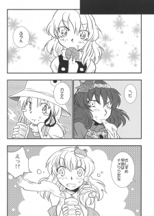 (Komachi 5) [Gigameka (Aku)] Hebi to Kaeru to Namekuji (Touhou Project) - page 24