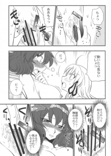 (Komachi 5) [Gigameka (Aku)] Hebi to Kaeru to Namekuji (Touhou Project) - page 7