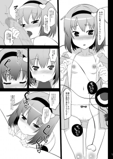 [Hikiwari Nattou (Okina Sai)] Kazehiki Satorin o Tadatada Mederu dake no Hon (Touhou Project) [Digital] - page 4