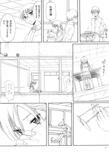(C79) [Ootsuku Shouji (Shinjinkun)] BLUE WATER SPLASH 28 - page 5