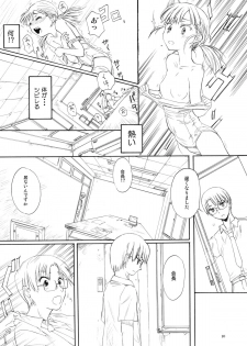 (C79) [Ootsuku Shouji (Shinjinkun)] BLUE WATER SPLASH 28 - page 9