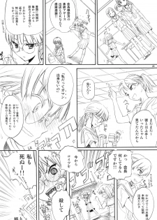 (C79) [Ootsuku Shouji (Shinjinkun)] BLUE WATER SPLASH 28 - page 25