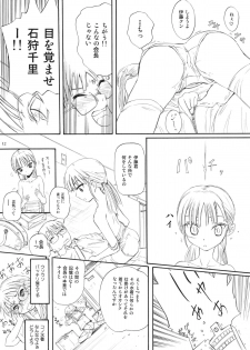 (C79) [Ootsuku Shouji (Shinjinkun)] BLUE WATER SPLASH 28 - page 11