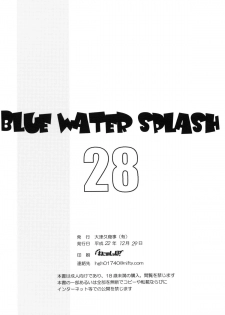 (C79) [Ootsuku Shouji (Shinjinkun)] BLUE WATER SPLASH 28 - page 26