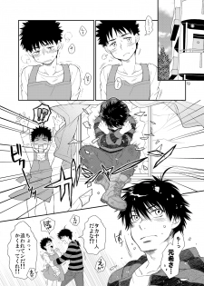 (C79) [Blue Drop (Guri)] Tsuyudaku Fight! 8 (Ookiku Furikabutte) - page 19