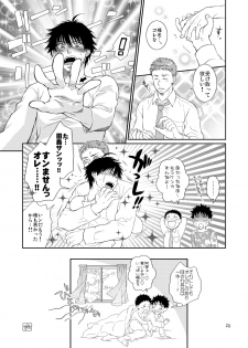 (C79) [Blue Drop (Guri)] Tsuyudaku Fight! 8 (Ookiku Furikabutte) - page 29