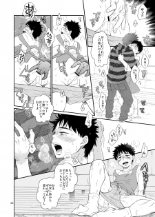 (C79) [Blue Drop (Guri)] Tsuyudaku Fight! 8 (Ookiku Furikabutte) - page 22