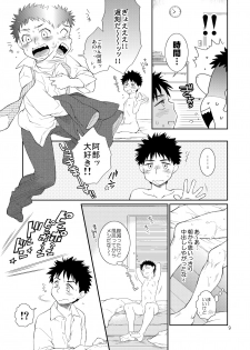 (C79) [Blue Drop (Guri)] Tsuyudaku Fight! 8 (Ookiku Furikabutte) - page 9