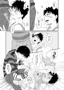 (C79) [Blue Drop (Guri)] Tsuyudaku Fight! 8 (Ookiku Furikabutte) - page 23