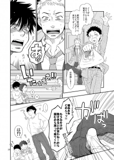 (C79) [Blue Drop (Guri)] Tsuyudaku Fight! 8 (Ookiku Furikabutte) - page 28