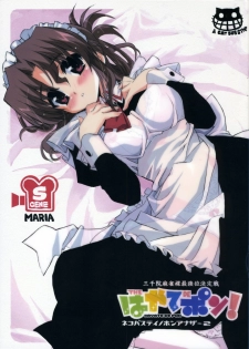 (C71) [Neko-bus Tei (Shaa)] THE Hayate DE Pon! SCENE MARIA (Hayate no Gotoku!) - page 1