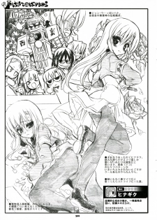 (C71) [Neko-bus Tei (Shaa)] THE Hayate DE Pon! SCENE MARIA (Hayate no Gotoku!) - page 33