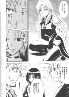 [Crimson Comics (Carmine)] Sephiria Hard Soushuuhen (Black Cat) - page 3