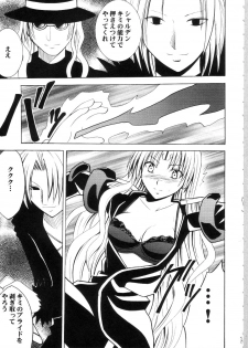 [Crimson Comics (Carmine)] Sephiria Hard Soushuuhen (Black Cat) - page 8