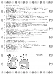 (C79) [Albatross (Nikusyo, Mei)] EroMys +3 (Touhou Project) - page 23