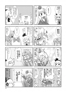 (C79) [Albatross (Nikusyo, Mei)] EroMys +3 (Touhou Project) - page 28
