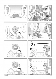 (C79) [Albatross (Nikusyo, Mei)] EroMys +3 (Touhou Project) - page 29