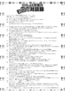 (C79) [Albatross (Nikusyo, Mei)] EroMys +3 (Touhou Project) - page 22