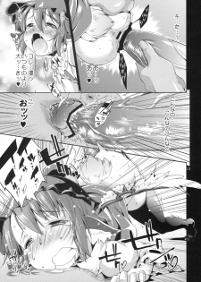 (C79) [Albatross (Nikusyo, Mei)] EroMys +3 (Touhou Project) - page 12