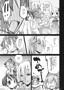 (C79) [Albatross (Nikusyo, Mei)] EroMys +3 (Touhou Project) - page 6
