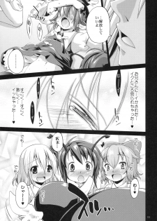 (C79) [Albatross (Nikusyo, Mei)] EroMys +3 (Touhou Project) - page 10