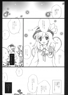 (C79) [ERA FEEL (Kuraoka Aki)] Erotomania-kata Satorin (Touhou Project) - page 23