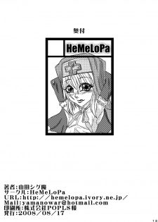 (C74) [HeMeLoPa (Yamada Shiguma)] BLITZ! (Guilty Gear) - page 17