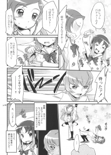 (C78) [gyara☆cter (bee)] 「Minna wa Precure. Seitokaichou mo Precure desu!」 (Heart Catch Precure!) - page 7