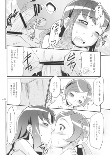(C78) [gyara☆cter (bee)] 「Minna wa Precure. Seitokaichou mo Precure desu!」 (Heart Catch Precure!) - page 19