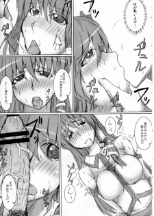 (Reitaisai SP) [Deastim (Unadon)] Sanae-san o ○○ Shite Mita. (Touhou Project) - page 4