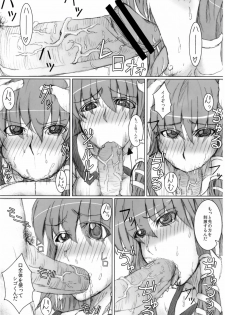 (Reitaisai SP) [Deastim (Unadon)] Sanae-san o ○○ Shite Mita. (Touhou Project) - page 5