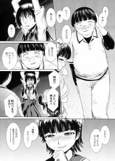 (C78) [MACV-SOG (MAC-V)] Waru Haru-n (Toaru Kagaku no Railgun) - page 8