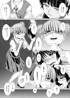 (C78) [MACV-SOG (MAC-V)] Waru Haru-n (Toaru Kagaku no Railgun) - page 12
