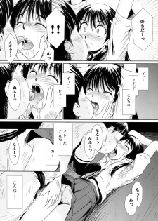(C78) [MACV-SOG (MAC-V)] Waru Haru-n (Toaru Kagaku no Railgun) - page 9