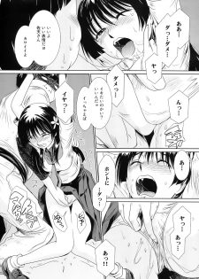 (C78) [MACV-SOG (MAC-V)] Waru Haru-n (Toaru Kagaku no Railgun) - page 10