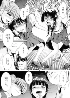 (C78) [MACV-SOG (MAC-V)] Waru Haru-n (Toaru Kagaku no Railgun) - page 13