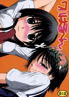 (C78) [MACV-SOG (MAC-V)] Waru Haru-n (Toaru Kagaku no Railgun) - page 1