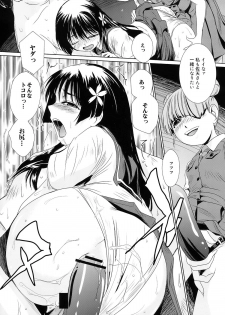 (C78) [MACV-SOG (MAC-V)] Waru Haru-n (Toaru Kagaku no Railgun) - page 17